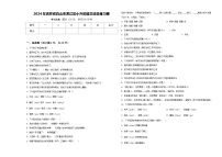 2024年吉林省白山市浑江区小升初语文综合练习卷含答案