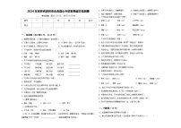 2024年吉林省吉林市永吉县小升初素养语文检测卷含答案
