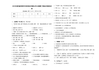 2024年吉林省长春市汽车经济技术开发区小学六年级第二学期小升初语文试卷含答案