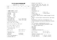 2024年九江县小升初考试语文试卷含答案