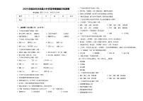 2024年临汾市永和县小升初常考易错语文检测卷含答案