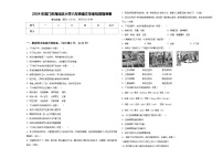 2024年厦门市海沧区小学六年级语文毕业检测指导卷含答案