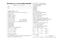 黑龙江省讷河市2023-2024学年小升初语文自主招生备考卷含答案