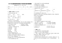 2024年云南省昆明市富民县小升初总复习语文精选精练含答案