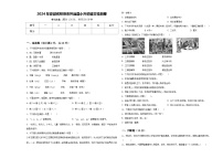 2024年安徽省蚌埠市怀远县小升初语文检测卷含答案