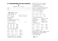 2024年安徽省阜阳市阜南县六年级下学期小升初招生语文试卷含答案