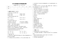 2024年安溪县小升初考试语文试卷含答案