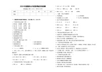 2024年富阳市小升初素养语文检测卷含答案