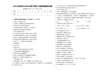 2024年北京市大兴区六年级下学期5月模拟预测语文试题含答案