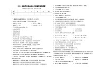 2024年北京市丰台区小升初语文模拟试卷含答案