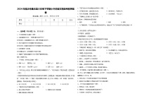 2024年临汾市曲沃县六年级下学期小升初语文精选考前押题卷含答案