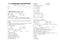 2024年云南省昭通市昭阳区小升初语文高频考点模拟卷含答案