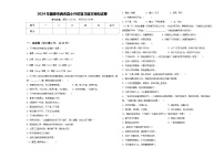 2024年固原市西吉县小升初复习语文模拟试卷含答案