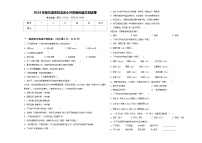 2024年哈尔滨市松北区小升初模拟语文测试卷含答案