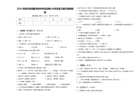 2024年四川省成都市彭州市桂花镇小升初总复习语文精选精练含答案