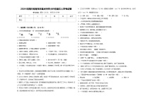 2024年四川省南充市重点中学小升初语文入学考试卷含答案