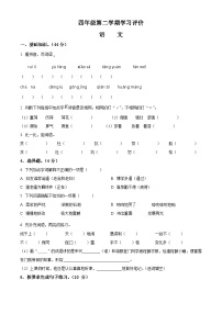 2022-2023学年山东省济宁市汶上县部编版四年级下册期中考试语文试卷（原卷版+解析版）