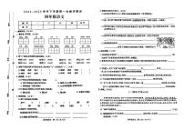 河南省许昌市襄城县部分学校2023-2024学年四年级下学期第一次月考语文试题