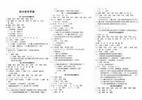 部编人教版二年级下册《语文》第四单元综合质量测评卷【内含参考答案】