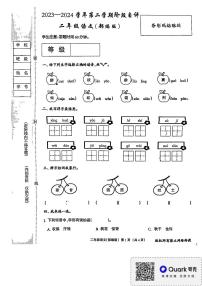 河南省南阳市南召县2023-2024学年二年级下学期4月月考语文试题