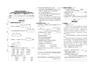 广东省揭阳市惠来县京陇学校2023-2024学年六年级下学期3月月考语文试题