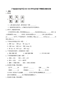 广东省汕头市金平区2022-2023学年五年级下学期6月期末语文试题