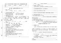 广东省汕尾市海丰县附城镇联考2023-2024学年六年级上学期12月月考语文试题