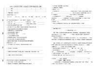 广东省汕尾市海丰县2023-2024学年六年级上学期11月期中语文试题