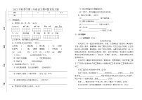 广东省汕尾市海丰县2023-2024学年三年级上学期11月期中语文试题