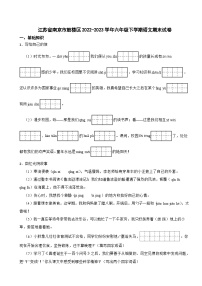 江苏省南京市鼓楼区2022-2023学年六年级下学期期末语文试卷