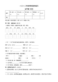 2022-2023学年湖南省张家界市慈利县部编版五年级下册期中考试语文试卷（原卷版+解析版）