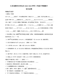 2022-2023学年江苏省泰州市兴化市部编版二年级下册期中考试语文试卷（原卷版+解析版）