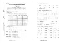 重庆市大足区2023-2024学年一年级上学期1月期末语文试题