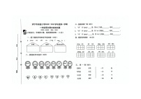 山东省济宁市实验小学2020-2021学年一年级上学期期末检测语文试题