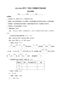 2023-2024学年人教部编版统编版二年级上学期语文期末考前必刷卷（含答案解析）