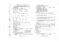 安徽省宿州市萧县2022-2023学年四年级下学期期末综合素养评价语文试卷