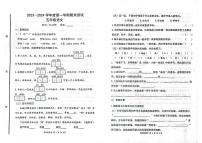 山东省烟台市海阳市2023-2024学年五年级上学期期末考试语文试题