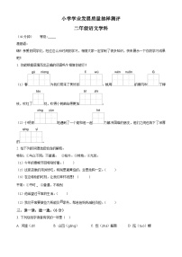 2022-2023学年山东省潍坊市部编版二年级下册期中考试语文试卷（原卷版+解析版）