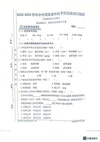 福建省宁德市福安市2022-2023学年五年级下学期期末质量检测语文试卷