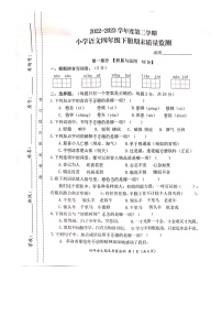 福建省宁德市寿宁县2022-2023学年四年级下学期期末质量监测语文试卷