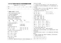 2024年广东省汕头市濠江区小升初常考易错语文检测卷含答案