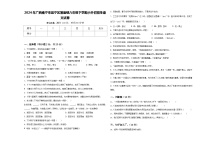 2024年广西南宁市邕宁区蒲庙镇六年级下学期小升初招生语文试卷含答案