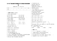 2024年广西壮族南宁市宾阳县小学六年级语文毕业检测指导卷含答案
