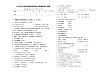 2024年山东省菏泽市定陶区小升初考试语文试卷含答案