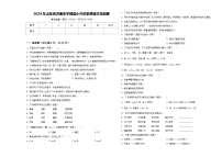 2024年山东省济南市平阴县小升初素养语文检测卷含答案