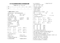 2024年山东省泰安市岱岳区小升初考试语文试卷含答案