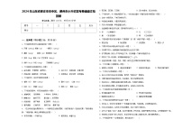 2024年山东省枣庄市市中区、滕州市小升初常考易错语文检测卷含答案