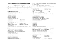 2024年山西省朔州市右玉县小升初常考易错语文检测卷含答案