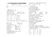 2024年山西省太原市检测小升初总复习语文精选精练含答案