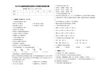 2024年山西省运城市河津市小升初语文综合练习卷含答案
